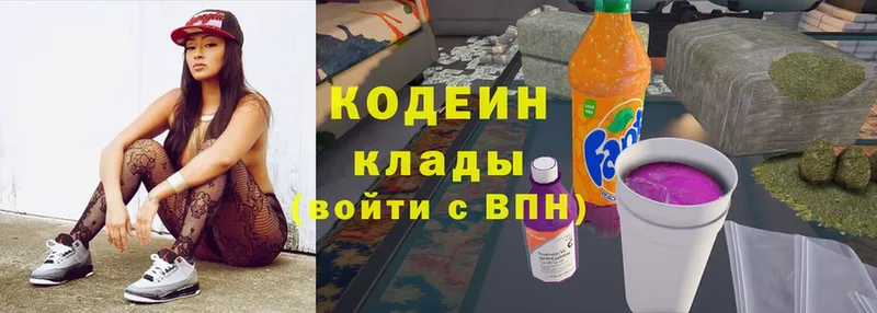 Codein Purple Drank  купить наркотик  Вольск 