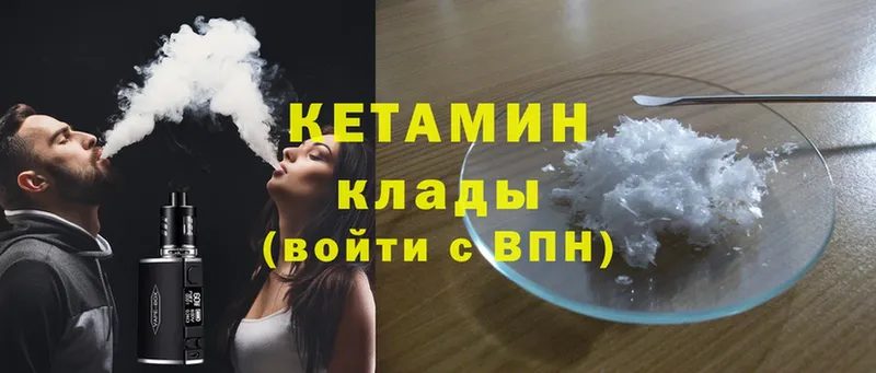 где можно купить   Вольск  кракен ССЫЛКА  КЕТАМИН ketamine 